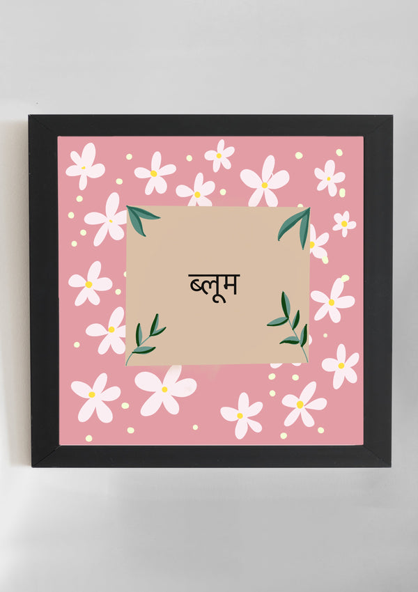 Bloom Wall Art